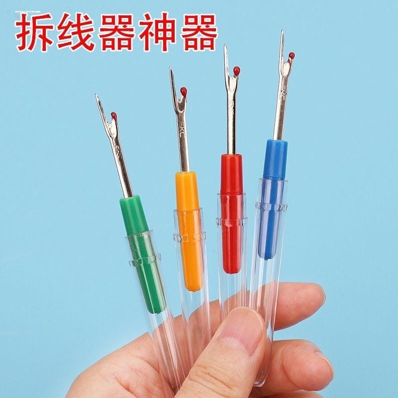 拆线刀拆线器十字绣挑线器开纽扣