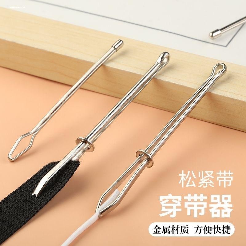 穿绳器松紧带夹子裤腰绳穿带器专