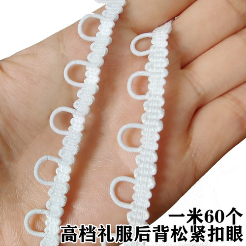 高档婚纱礼服后背扣绳手工DIY辅