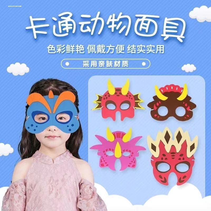万圣节儿童面具霸王龙三角龙喷火