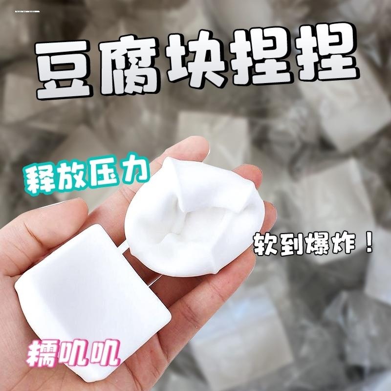 可塑性水豆腐捏捏乐解压玩具面粉