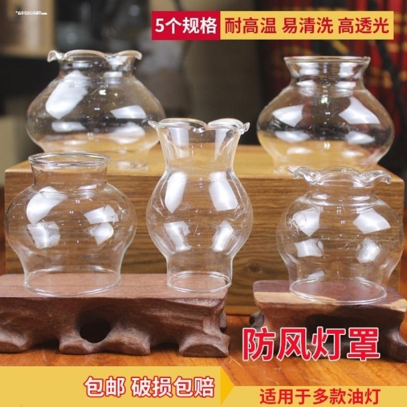 酥油灯防风玻璃灯罩供佛家用品蜡