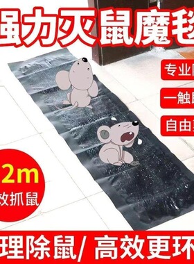 老鼠粘强力粘鼠板超强大号灭鼠魔毯胶粘大老鼠捕鼠神器一窝端