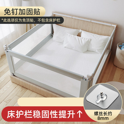 床护栏固定神器床围栏加固配件专