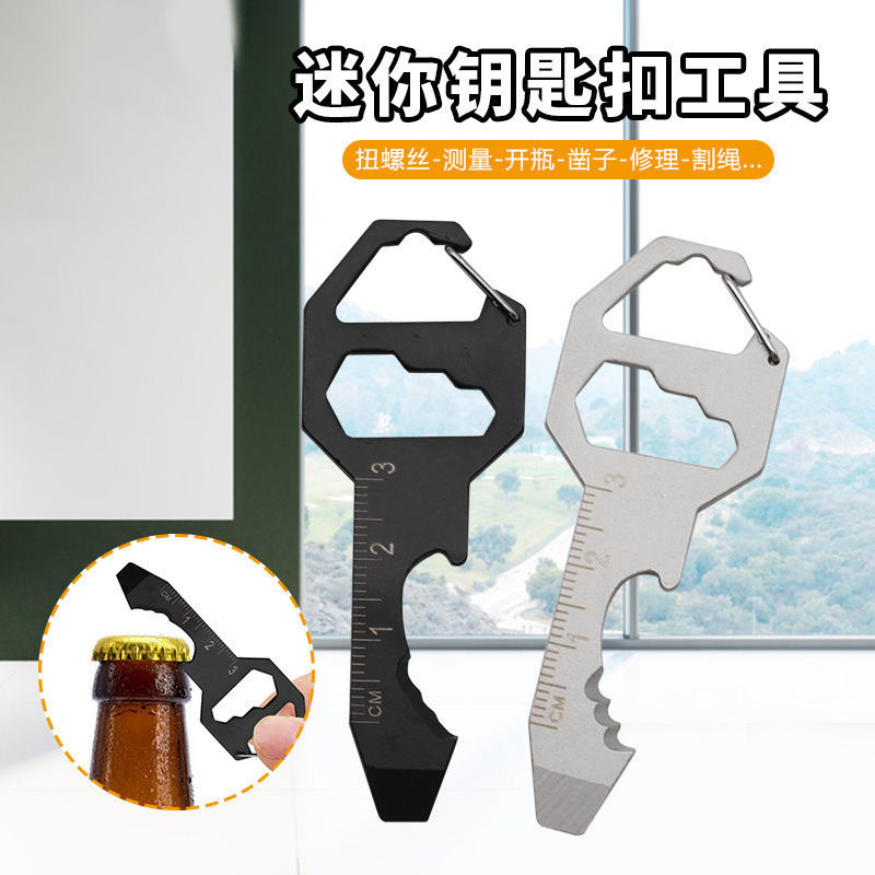 钥匙扣卡式工具多功能户外开瓶器