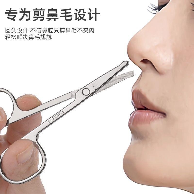 修眉剪刀女不锈钢眉毛鼻毛修剪器