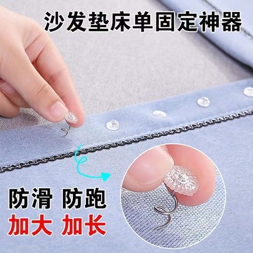 扭扭钉沙发固定垫被子固定器床单