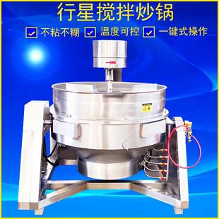 火锅麻辣烫底料搅拌锅辣椒酱炒制锅可调温度全自动行星搅拌炒锅