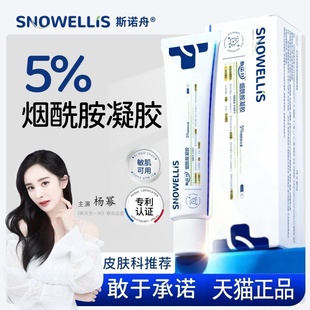 烟酰胺凝胶熊果苷乳膏美白补医用级湿提亮祛黄色斑官方正品面霜