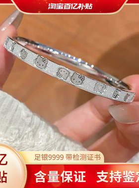 足银9999kitty猫手镯磨砂满天星时尚百搭纯银镯子饰品送女友礼物