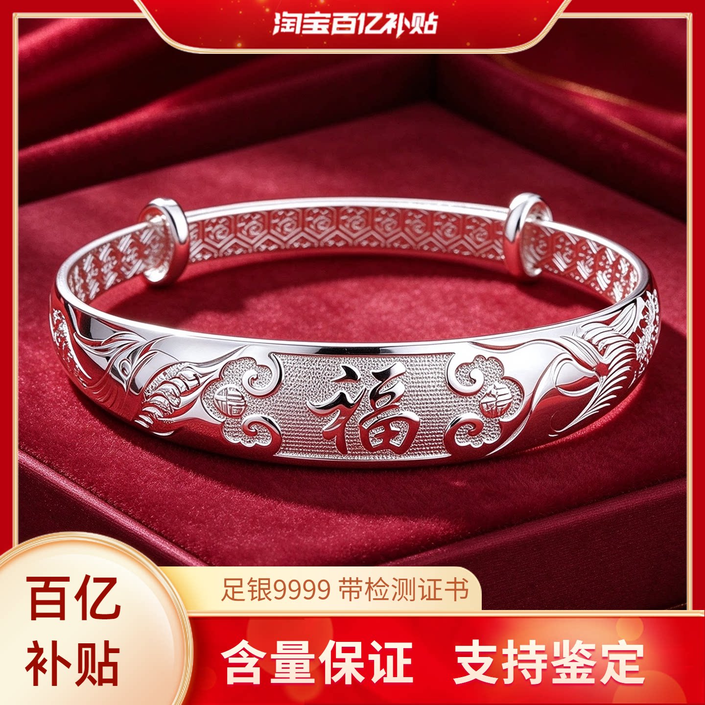 9999纯银龙凤福手镯妈妈款新中式国风福字足银镯子饰品送长辈礼物
