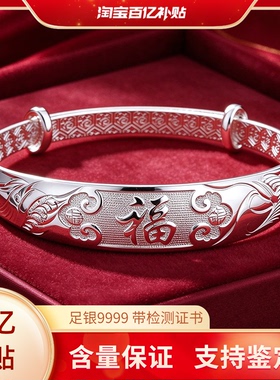 9999纯银龙凤福手镯妈妈款新中式国风福字足银镯子饰品送长辈礼物