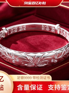 9999足银手镯花开富贵妈妈款实心纯银镯子送母亲奶奶长辈老人礼物
