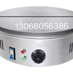 加厚商大号50厘米40 45煎饼果子机炉子杂粮家用纯生铁电鏊子包邮