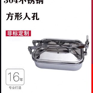 3方形孔盖抛光人孔料生面L人30不锈钢16卫4级常压口镜压力矩形投
