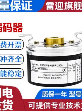 - 型B5W8宜科0编码器一  2500质0-年H6 E24102000PR保10