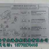 登胀生垃圾4式 30方用气筏 抛公告轮投牌须知救式 不锈钢 法 使