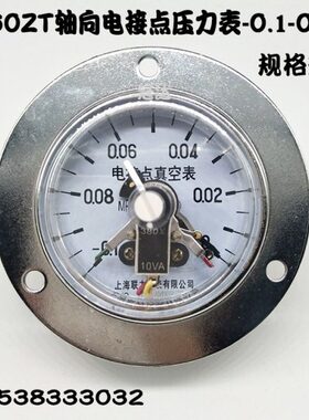 面板XT电接点压力表--带60下限Z轴1上Y安装边.A真空表V-100MPA0向