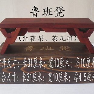 鲁班枕凳鲁班瞎掰便携凳折叠凳