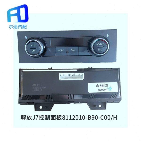 适配一汽解放 J7 J7H 暖风开关空调控制面板 8112010-B90-C00/F,汽车零部件/养护/美容/维保,空调旋钮,淘宝优惠券,粉丝福利购,淘宝优惠卷