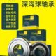 9壁26 超薄924港RS 26219高速6622 轴承228Z 6格 693轴承9