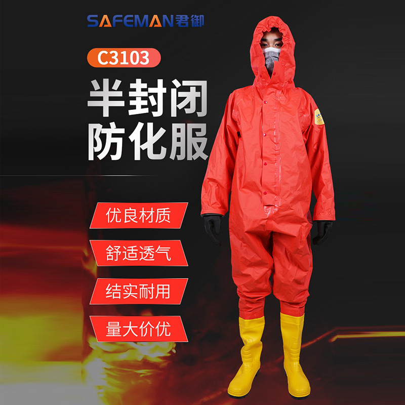 SAFEMAN君御 C3103半封闭防化服 涂覆阻燃PVC连体式橙色男女防护