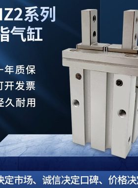 //6气动-指H2Z2ZS3Z//C//M///H/40DM322/D10-手1M251620H气缸2/