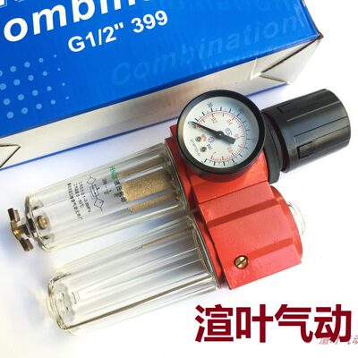 39系列气源处理394/395/396/397/398/399-8/10/15/20/25油水减压
