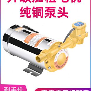 增压泵家用全自动太阳能洗澡淋浴水泵加压V泵管道220电热水器