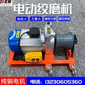拉线8牵引电动绞磨机拉机220缆电缆绞盘牵引家用v放v3小型卷扬机0