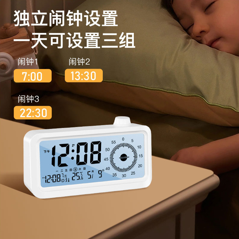 学生家用可视化计时器三组闹铃双显示定时提醒器作业时间管理器闹