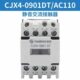 CJX4 0901DT 1801 天水二一三电梯静音接触器GSC1 3201 1201配件