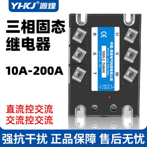 SSR-3三相固态继电器380V直流控交流TSR-40DA工业级25A60A80A3840