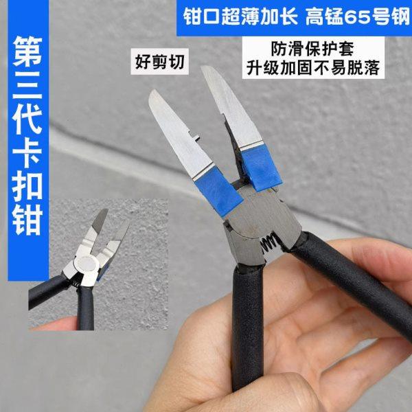 第三卡扣钳汽车门板卡扣起子钳胶扣起子拆卸内饰板卡子柳钉钳子,五金/工具,尖嘴钳,淘宝优惠券,粉丝福利购,淘宝优惠卷