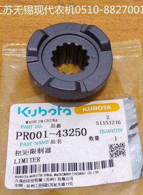 250原厂箱43扭矩限制) 久保田秧-0(插器1机配件0秧 PR插
