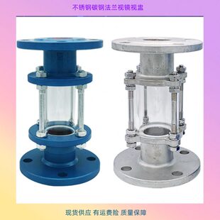 法兰镜窗路管道视镜碳可视器观察指示玻璃管可视流试视盅钢水管