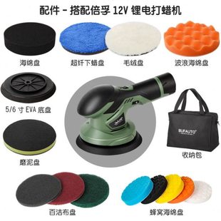 倍孚 进口6寸自粘海绵盘蜂窝海绵盘超纤下蜡盘百洁布盘玻璃专用盘