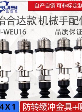 /10d16怡合达J-金d气动配件8EU真空吸盘15d机械手/具Wd/工业/6d20
