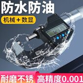 n数字电1外径000k25.st数显0测微器高精度e螺旋千分尺y德国进口