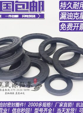 x1002 xx840骨架油封  270x54040x x8940x.40 28x12628x1x