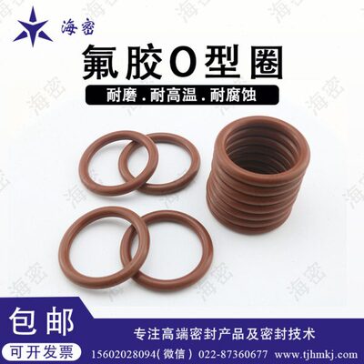 29胶270/27028/530/氟5*/282/ 30O型圈 外径橡胶圈0595/0/5密封圈