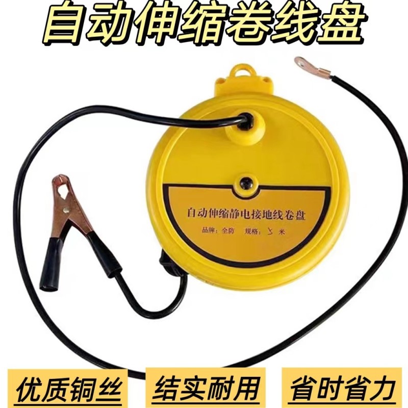 油罐车自动可伸缩卷线盘纯铜丝防静电接地卷线盘货车导静电卷线盘