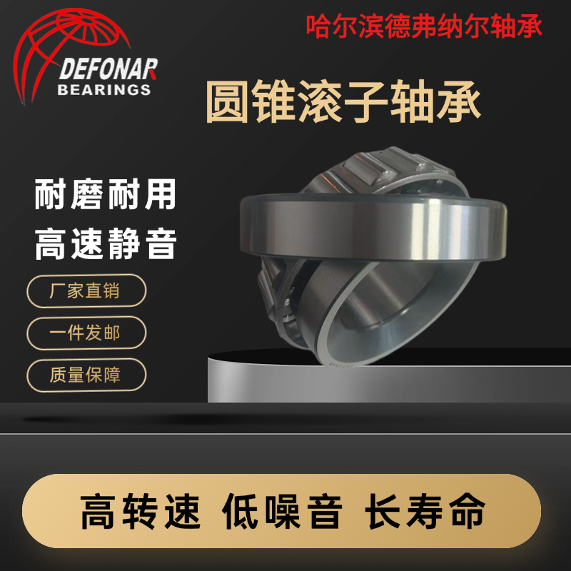 哈尔滨圆锥滚子轴承 32315 32315X3A解放J6Q前轮内轴承 75*150*59