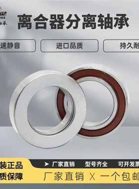 哈尔滨离合器分离轴承688808 688911 360111 9688211 986813加强