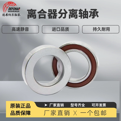 哈尔滨离合器分离轴承688808 688911 360111 9688211 986813加强