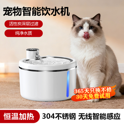 智能感应猫咪饮水机2.5L大容量