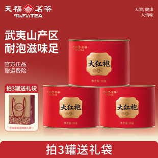 天福茗茶年货节武夷岩茶乌龙茶一级茶叶罐装散茶自己喝官方旗舰店