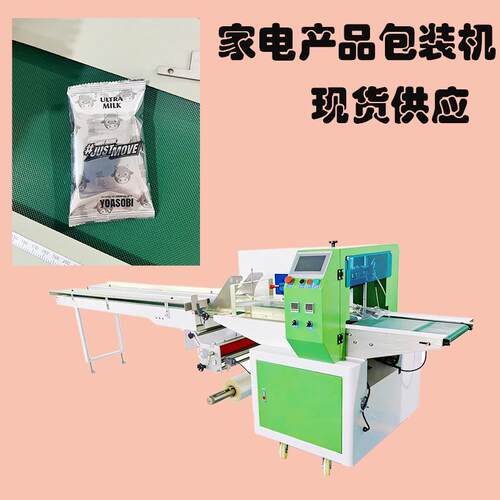 电源线数据线包装机充电线适配器转换头打包套袋机电路板电器装袋