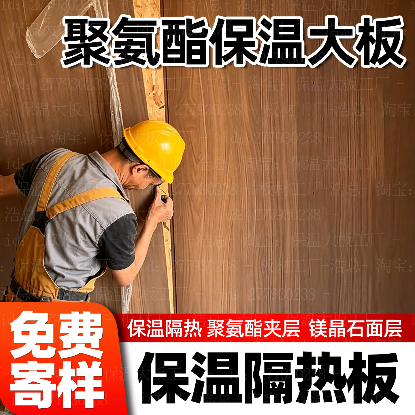室内聚氨酯保温装饰一体板冰火板木饰面保温大板内墙墙体吊顶保温