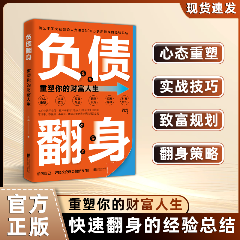 【抖音同款】负债翻身+好好存钱 你存的不是钱 是你人生的机遇与保险尊严和底气 钱是挣出来的更是理出来的不知不觉攒下你的小金库
